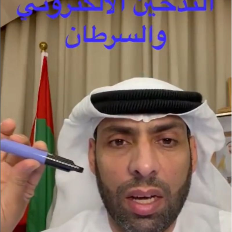 لتدخين الإلكتروني وخطر الإصابة بالسرطان ، Vaping وللأسف منتشر إنتشار كبير جدا بين الشباب وحتى الفتيات (1)