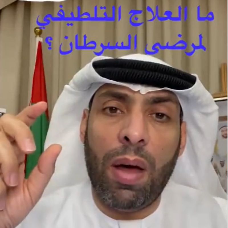 ما هو العلاج التلطيفي لمرضى السرطان ؟